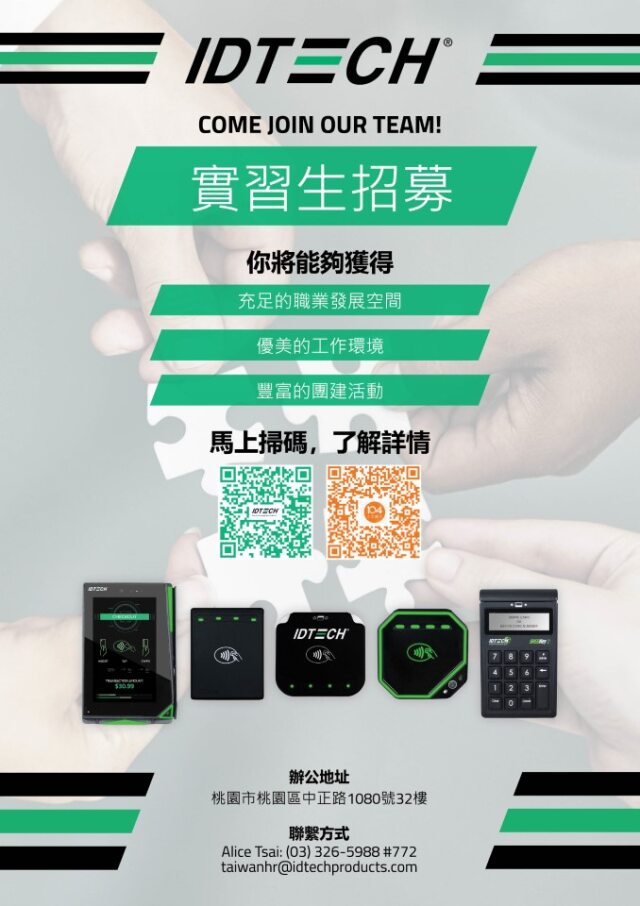 【IDTECH】提供實習資訊 - 中原大學電子工程、資訊工程及電機工程系 - 中原大學電子工程學系