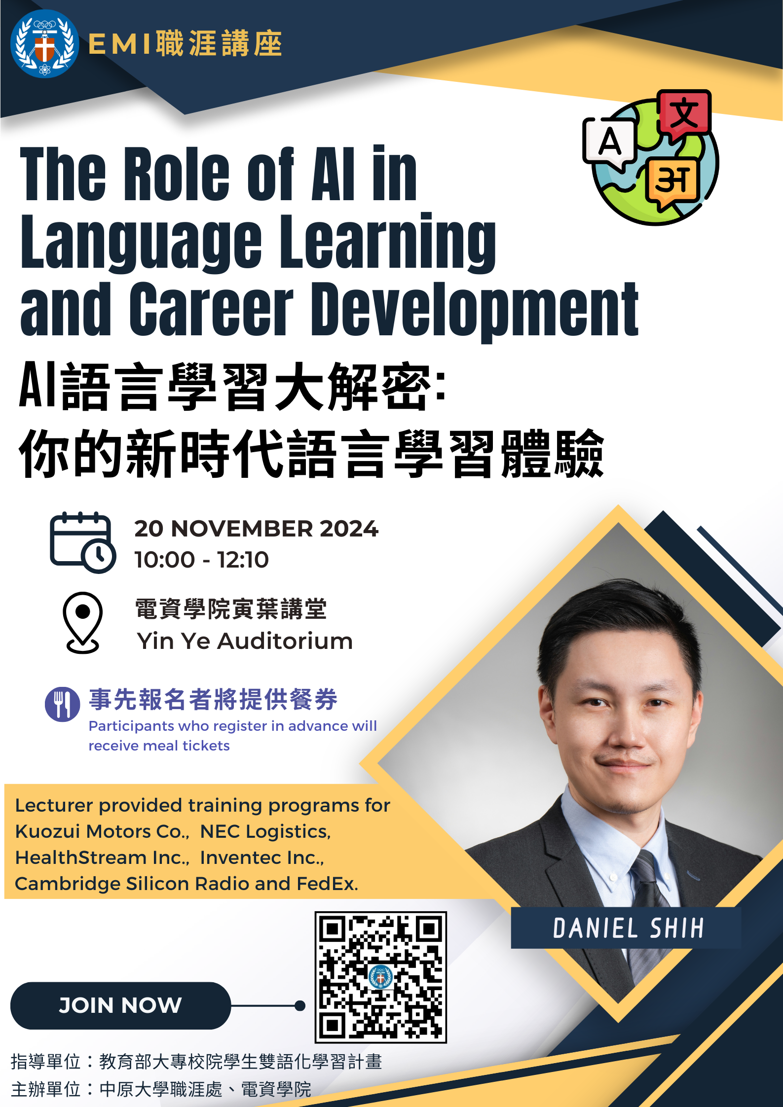 AI語言學習大解密: 你的新時代語言學習體驗 The Role of AI in Language Learning and Career ...